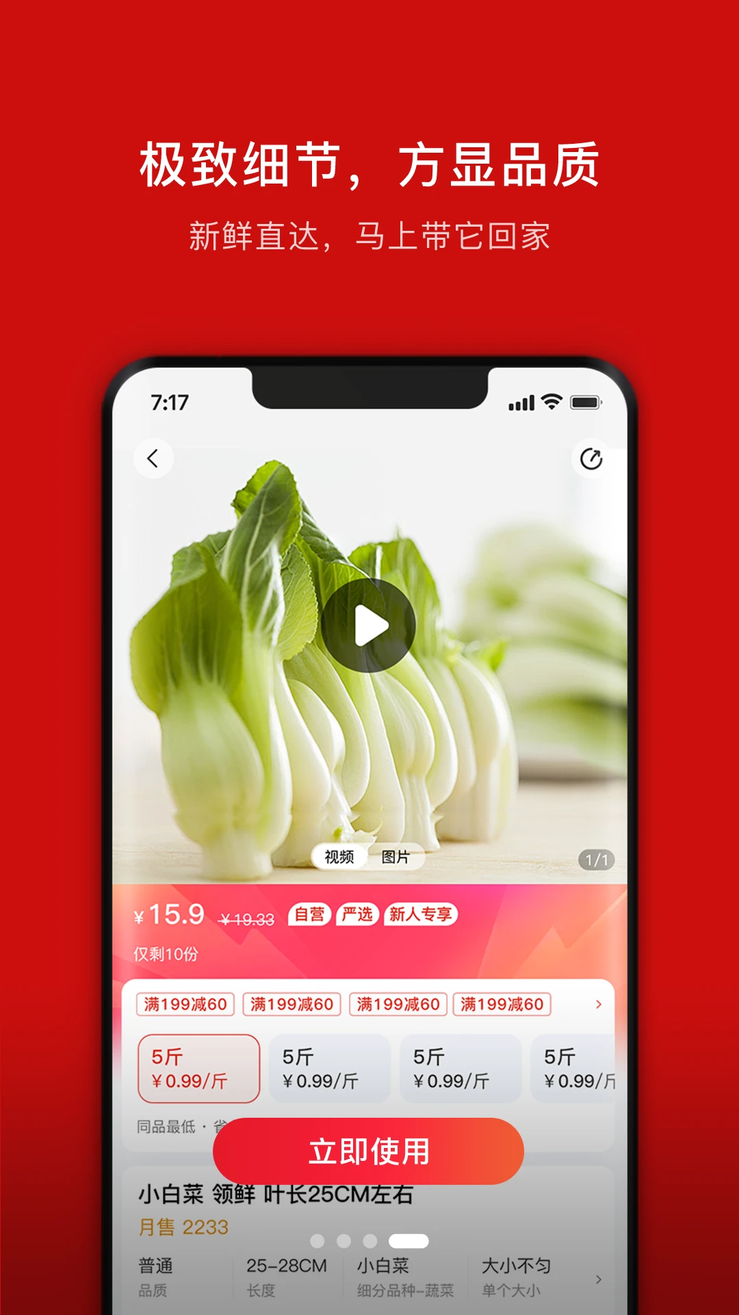 ���ܽ���1.3.5 ���ʲɹ�����