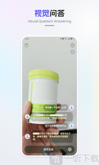 好马 安卓版 功能界面截图
