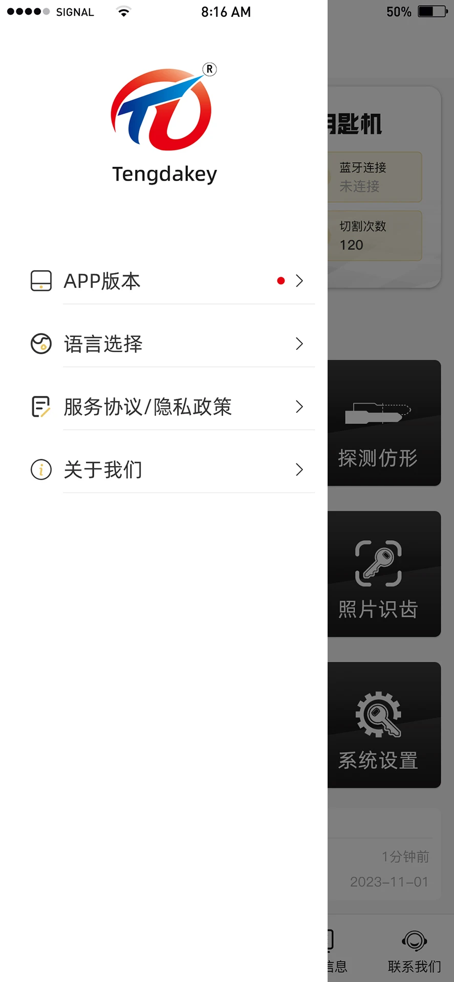 �ڴ������׼�Tengdakey0.6.2 �����豸�ܼ�