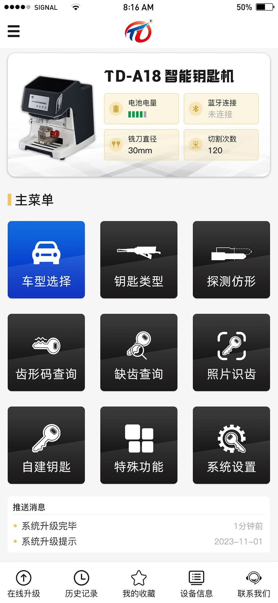 �ڴ������׼�Tengdakey0.6.2 �����豸�ܼ�
