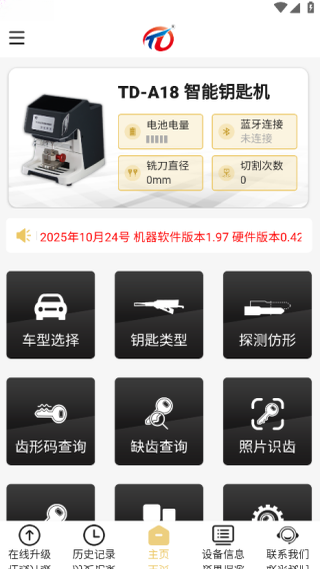 �ڴ������׼�Tengdakey0.6.2 �����豸�ܼ�