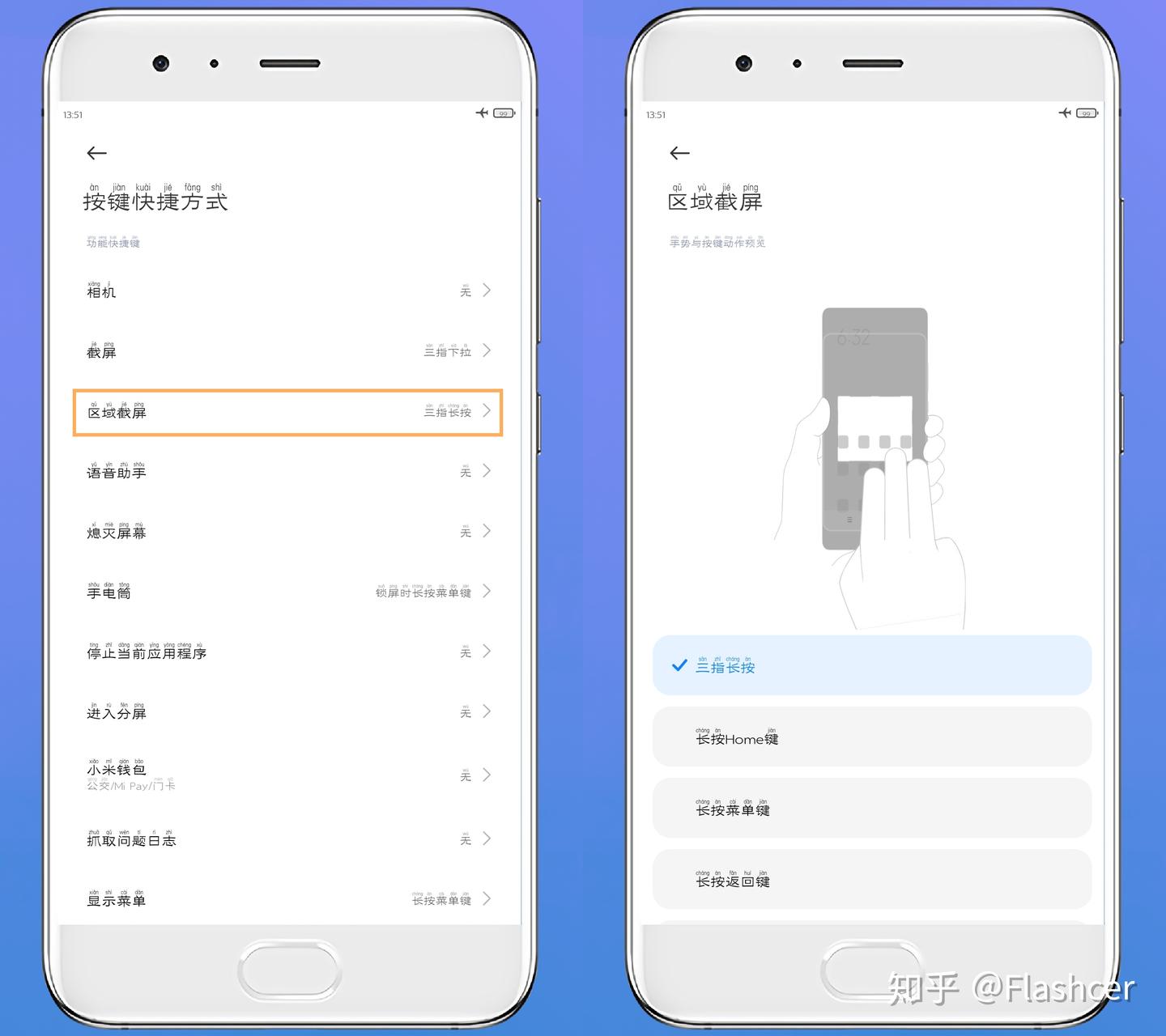 米贝新手使用界面操作截图