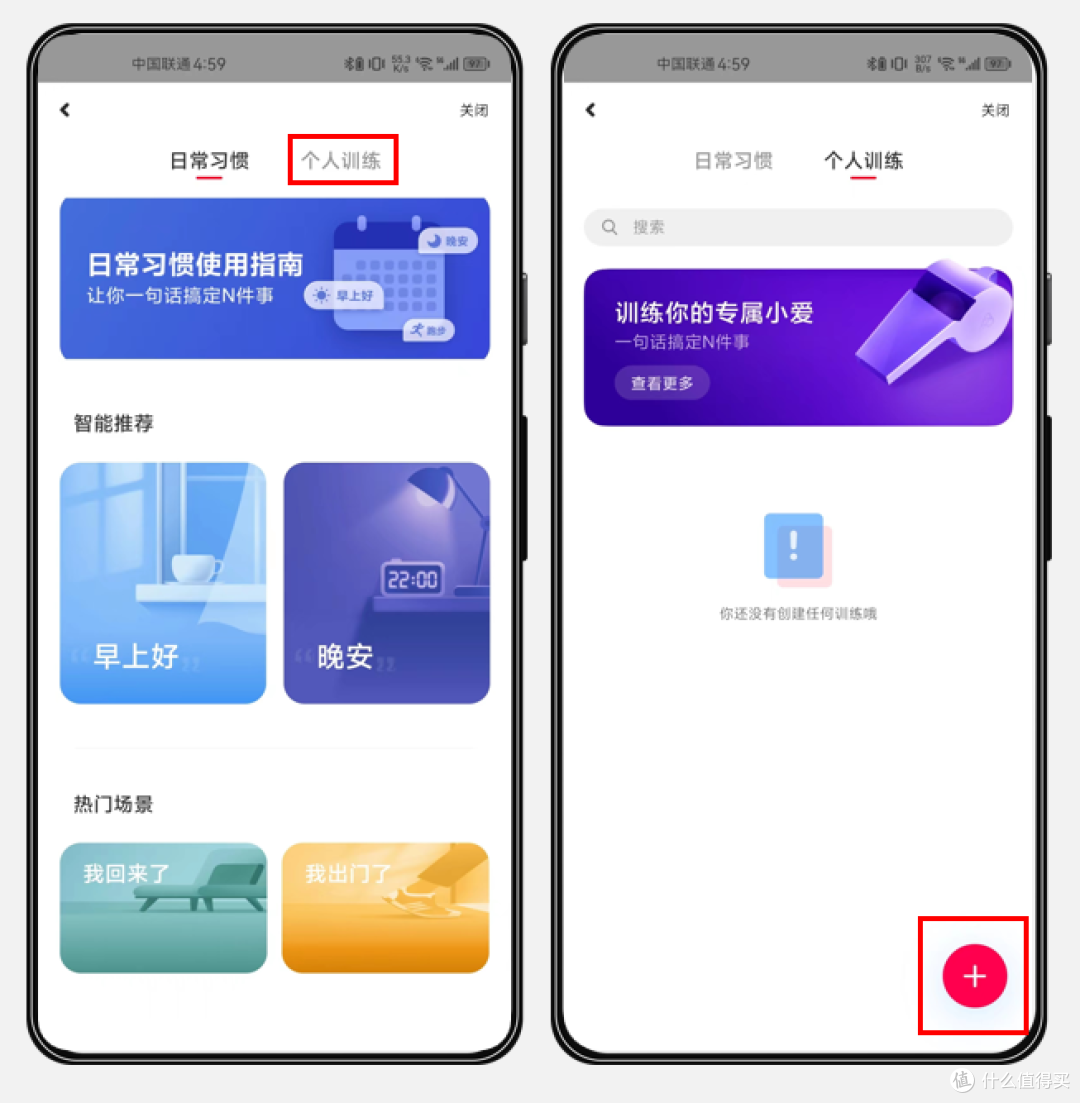 米贝日常使用场景操作演示