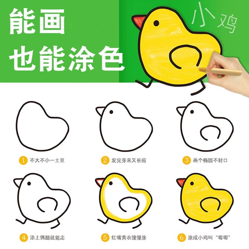 宝宝儿童学画画app 涂色本模式 分步画画教程 幼儿免费学画