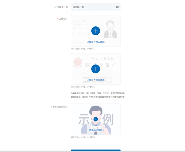 同窗在线 实名认证 班级申请 界面操作截图