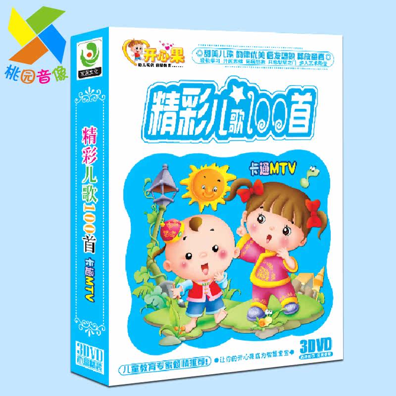宝贝学唱儿歌 精选100首经典童谣合集 宝宝听儿歌场景图