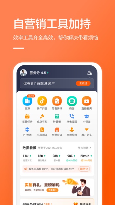 幸福客房产获客方法有哪些 房产从业者获客经验分享