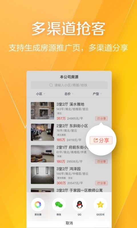 幸福客房产获客内容引流实操 短视频看房笔记