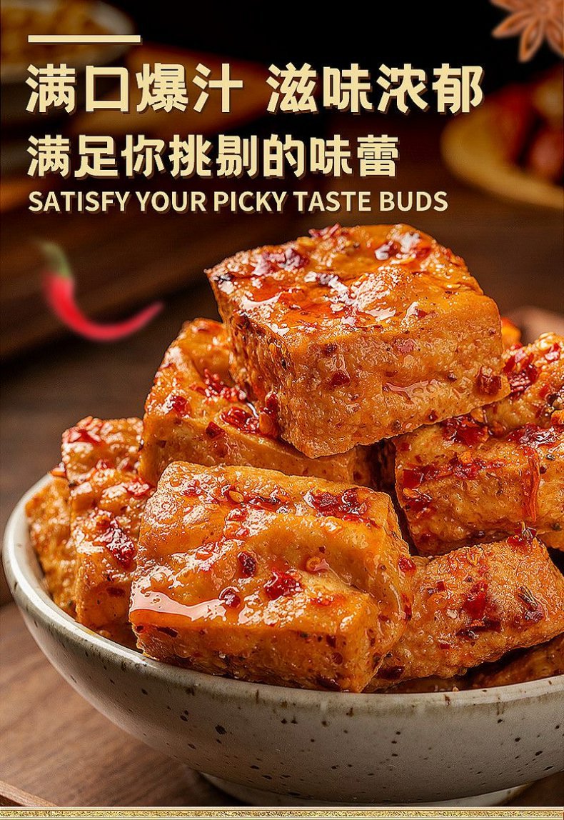 摊吃舌必吃美食推荐排行榜香辣豆干藤椒鸡爪特写