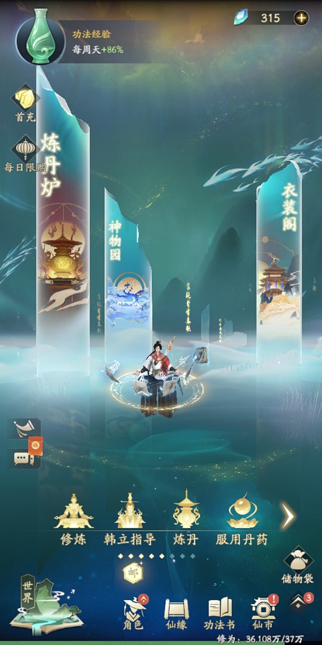 万界修仙传追更技巧 书友交流阅读界面