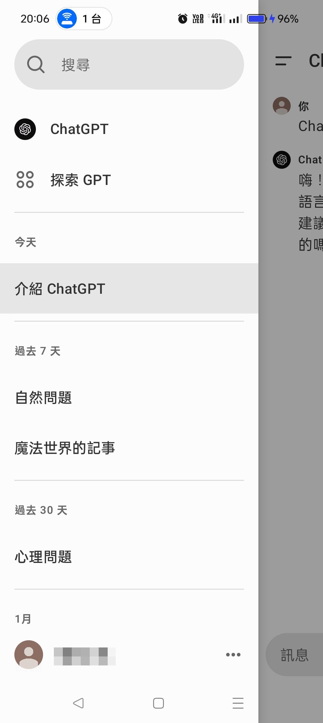 Chat GC 安卓版 界面功能截图