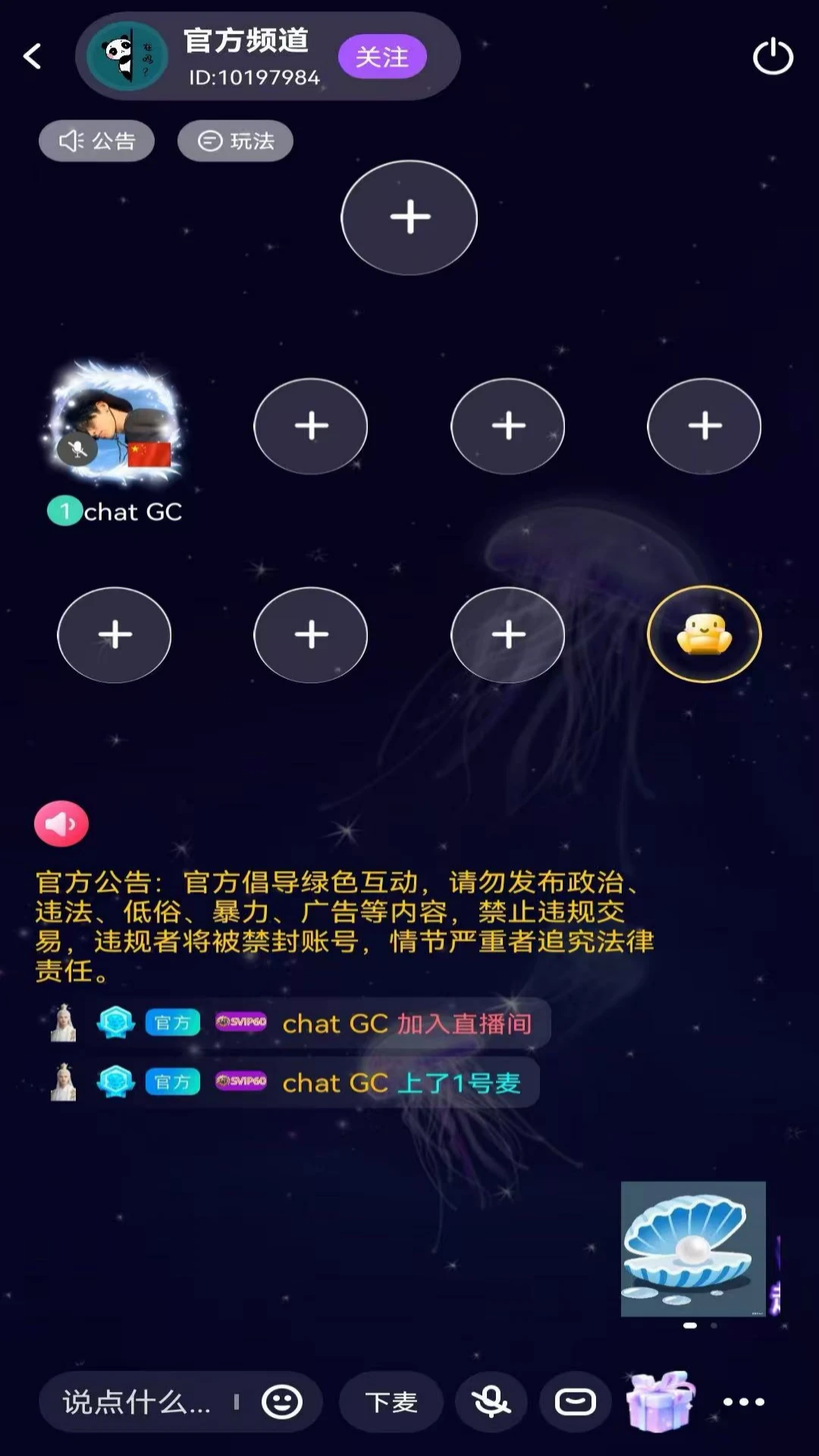 Chat GC1.5.46 ������������