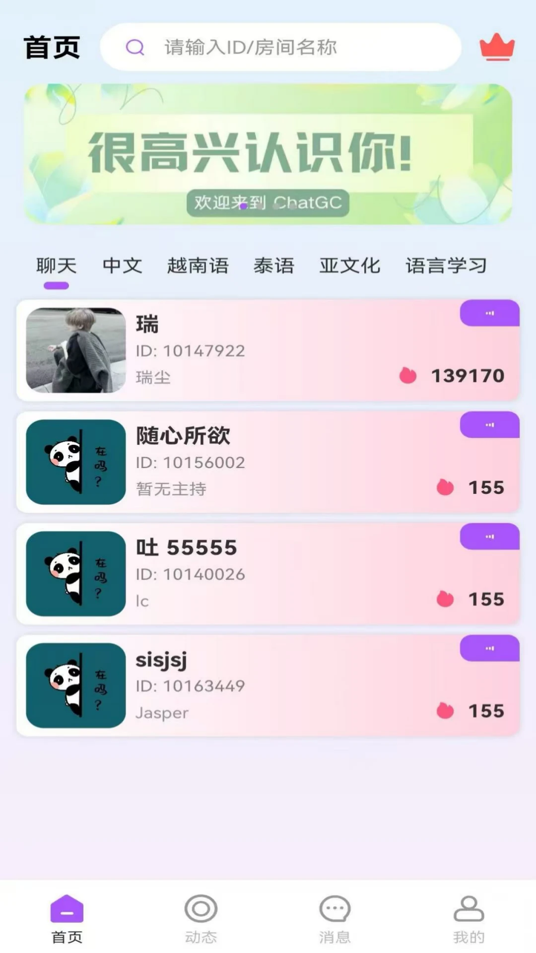 Chat GC1.5.46 ������������