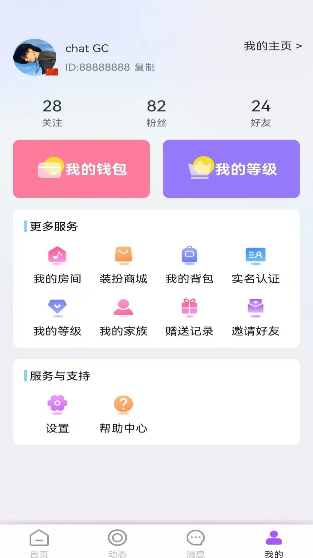 Chat GC1.5.46 ������������