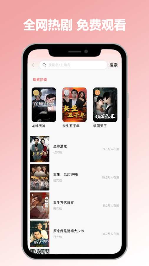 番石榴短剧 安卓版 功能界面