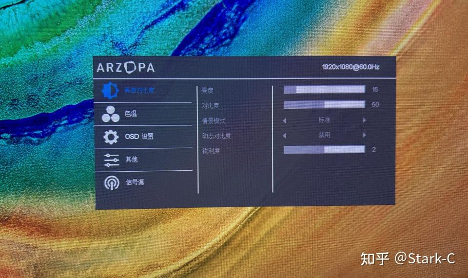 Arzopa畅连 安卓版 投屏设置界面