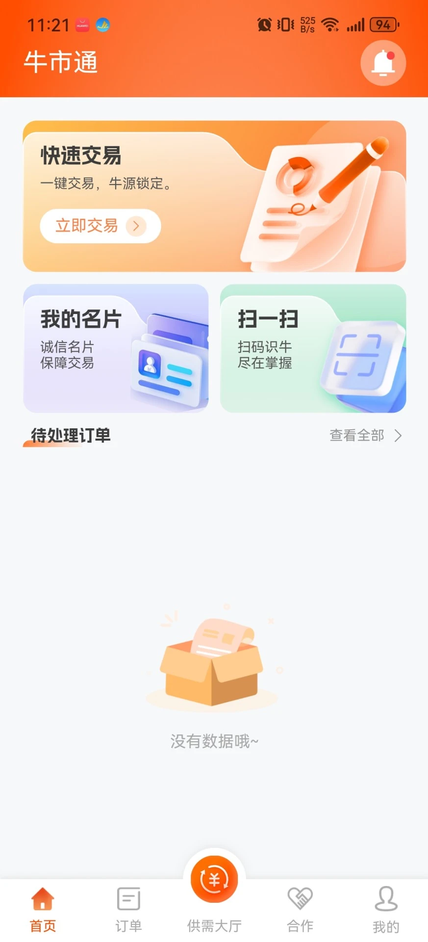ţ��ͨ1.1.1 �����������