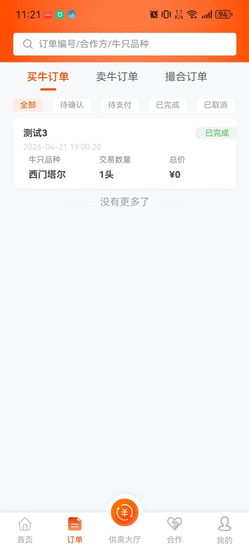 ţ��ͨ1.1.1 �����������