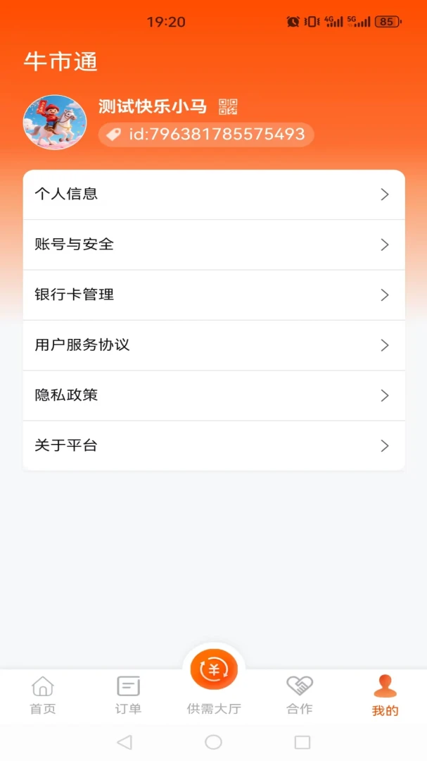 ţ��ͨ1.1.1 �����������