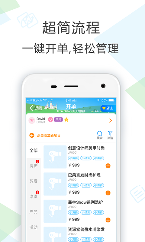 剑琅联盟 安卓版 界面截图