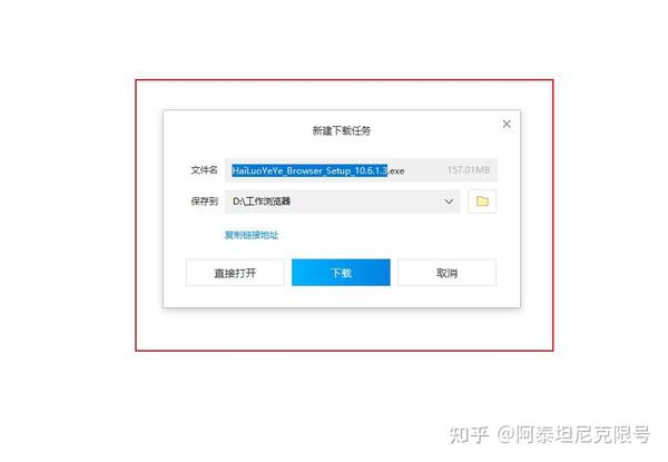 qq浏览器2017最新版本下载安装包文件属性截图