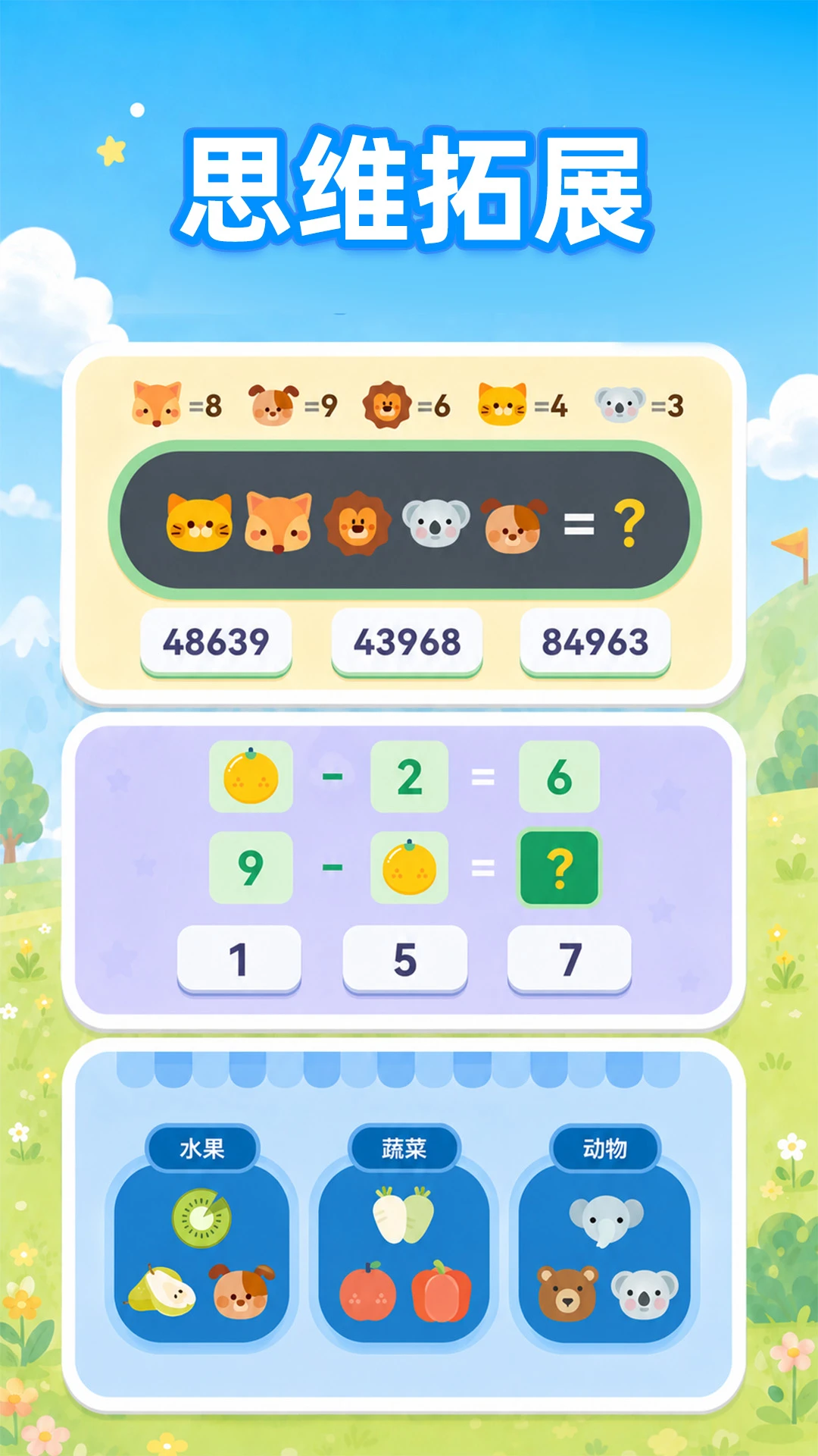 ��������1.2.2 �׶���ѧ˼άѵ��