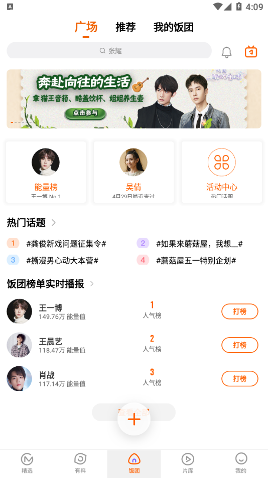 芒果老师安卓版界面截图