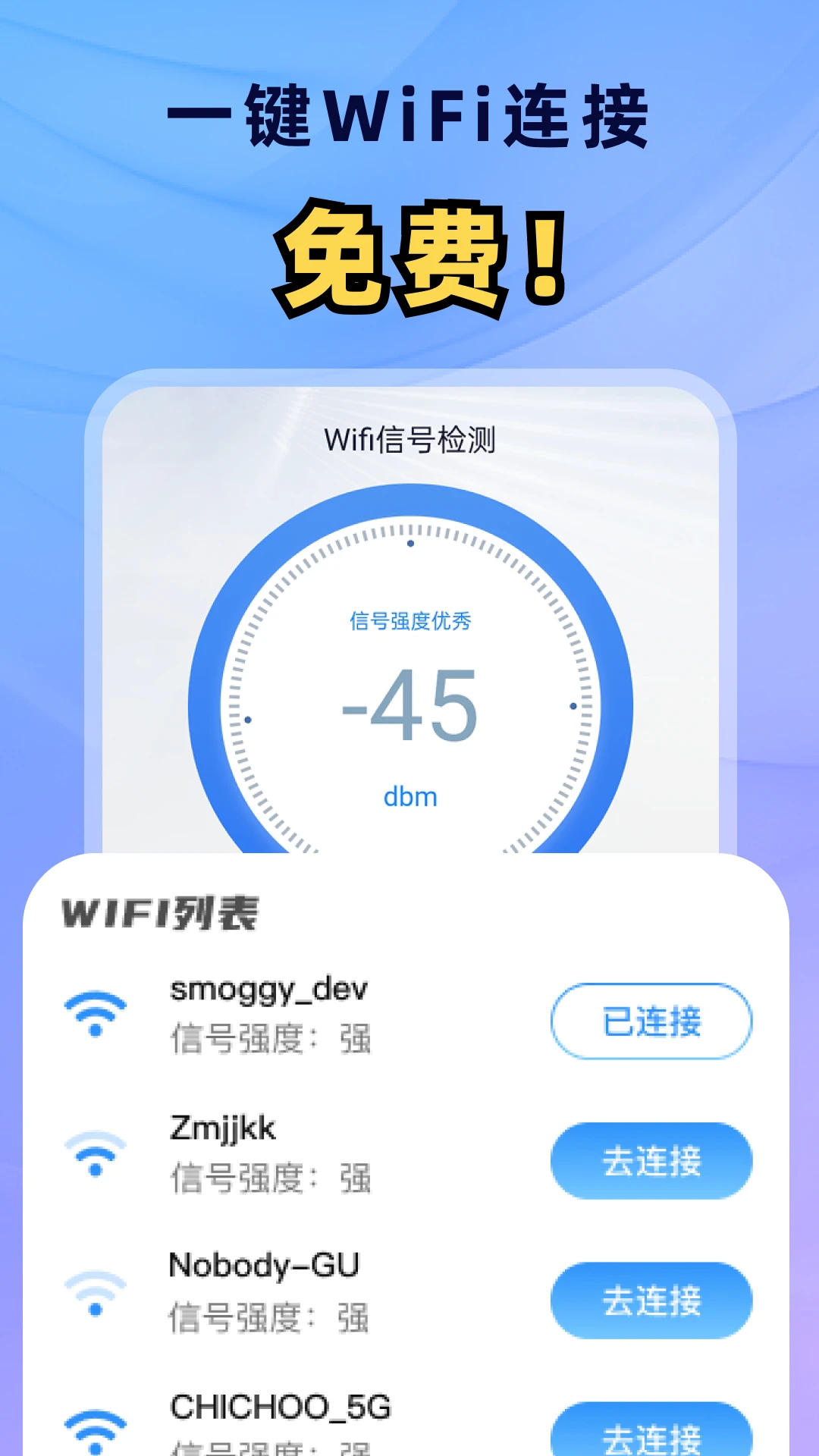 ����WiFiͨ2.0.5 �����������