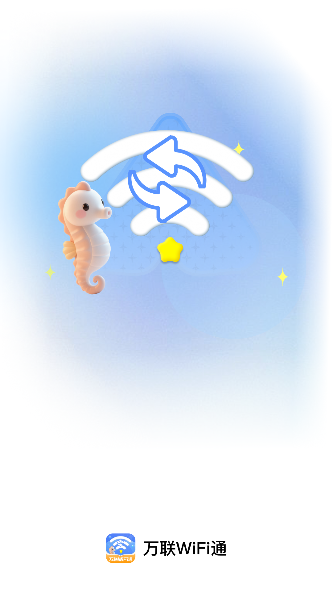 ����WiFiͨ2.0.5 �����������