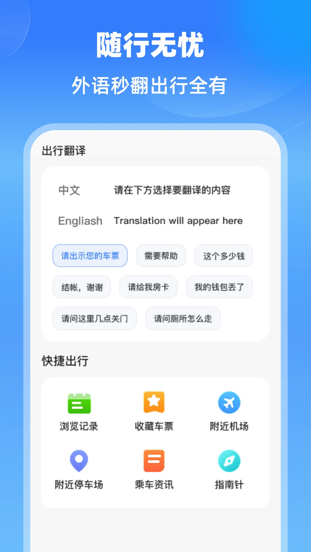 �ؼۺ����Ʊͨ1.0.2 �ؼۻ�Ʊ��ѯ