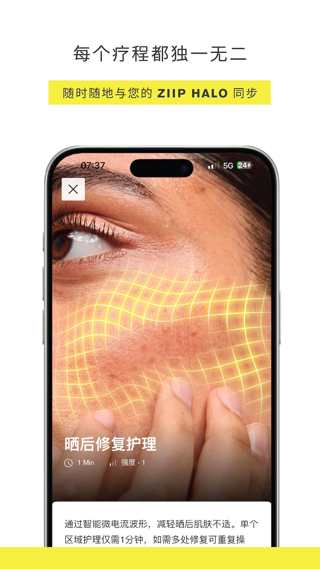 ZIIP Beauty3.8.11 ���������ǹ���