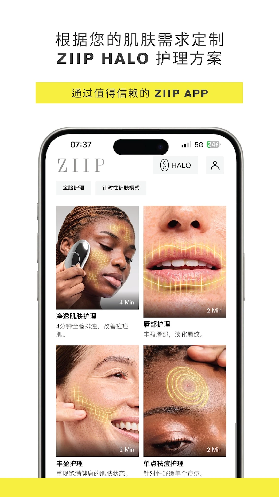 ZIIP Beauty3.8.11 ���������ǹ���