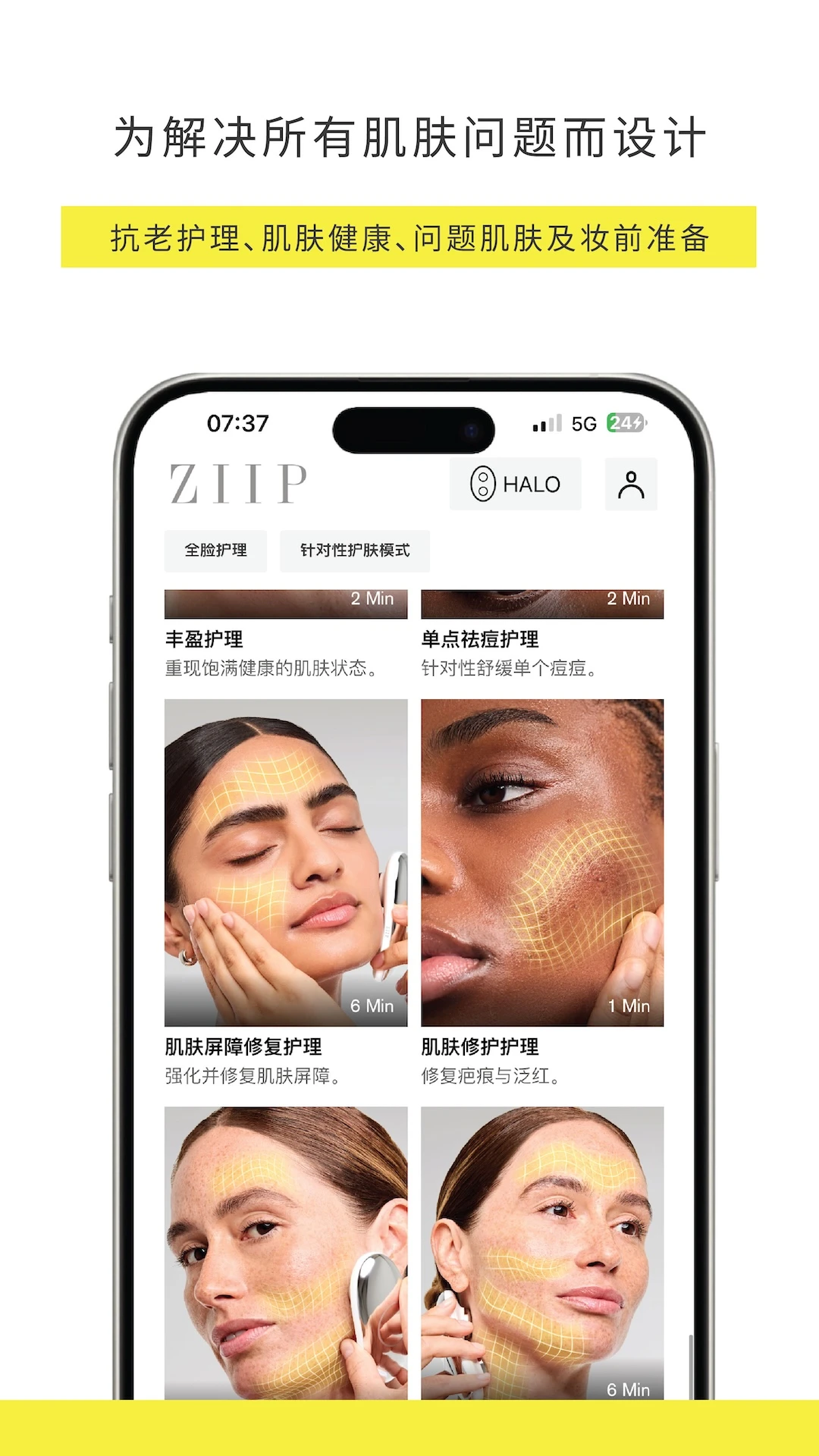 ZIIP Beauty3.8.11 ���������ǹ���