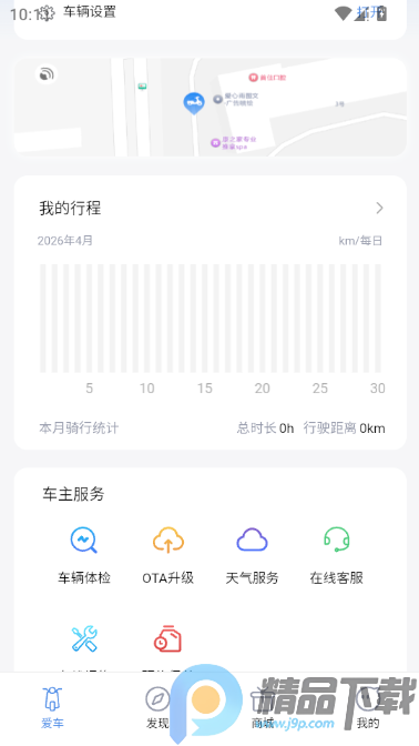 ���г���2.4.0 �綯�����ܳ���
