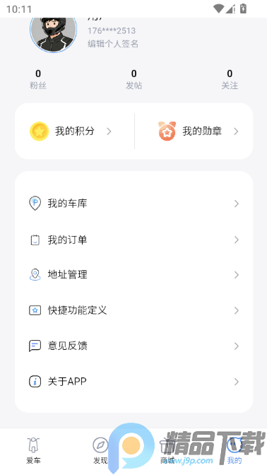 ���г���2.4.0 �綯�����ܳ���