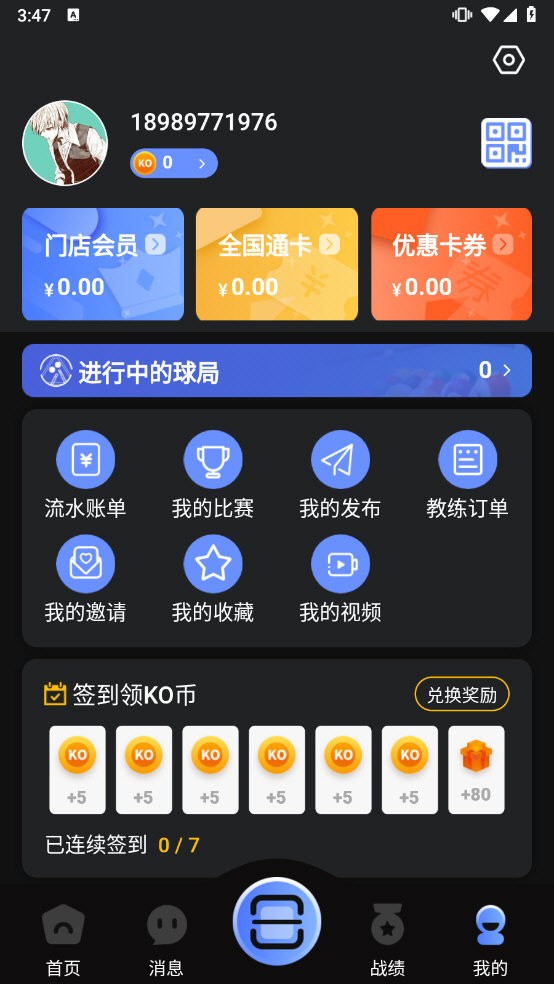 KO台球商户端 安卓版 开台管理界面