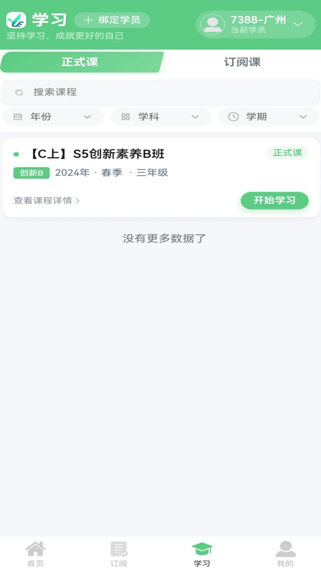 �ý���2.0.0 ����ѧϰƽ̨