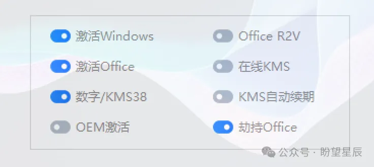 KMS Matrix(windows/office激活工具) 支持Windows和Office多个版本激活
