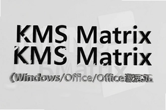 KMS Matrixһ������Windows��Office����