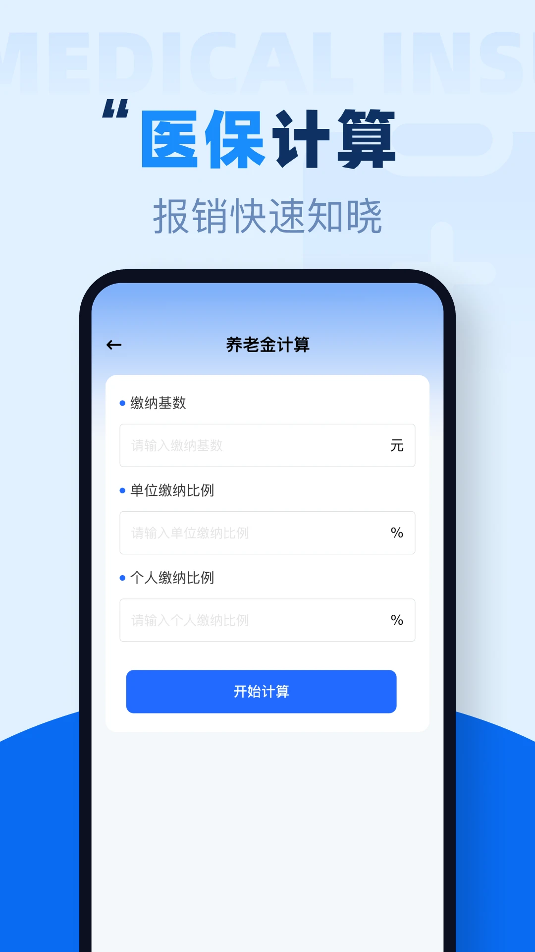 �籣�������߼���1.0.5 �籣���Ͻ����