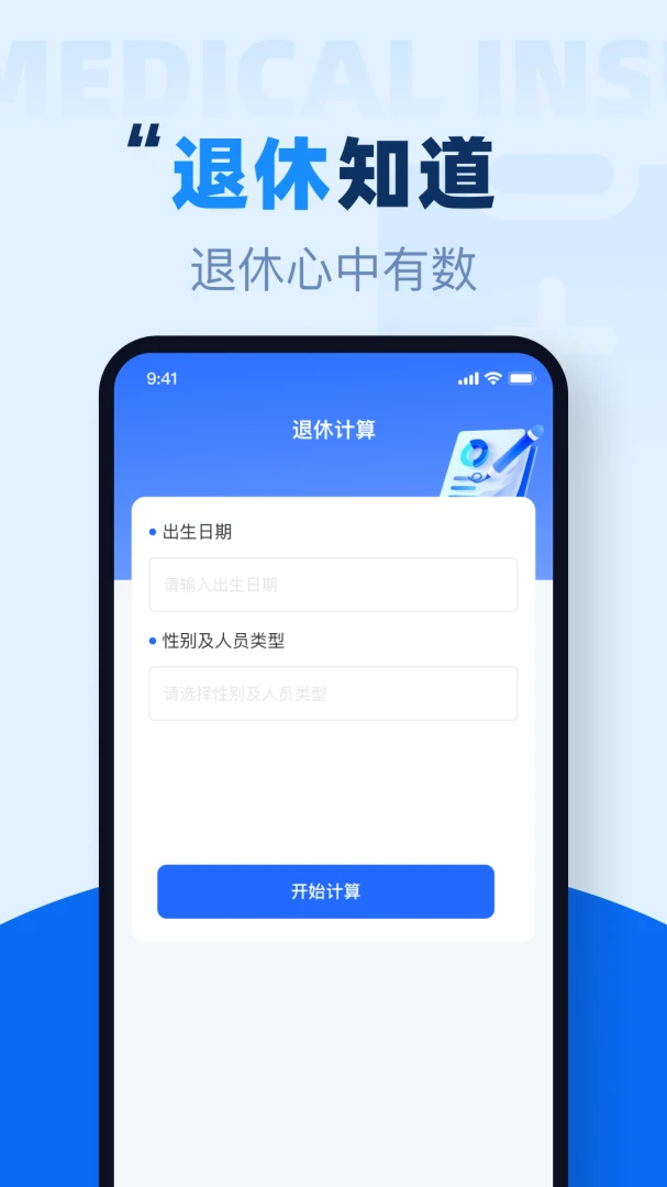�籣�������߼���1.0.5 �籣���Ͻ����