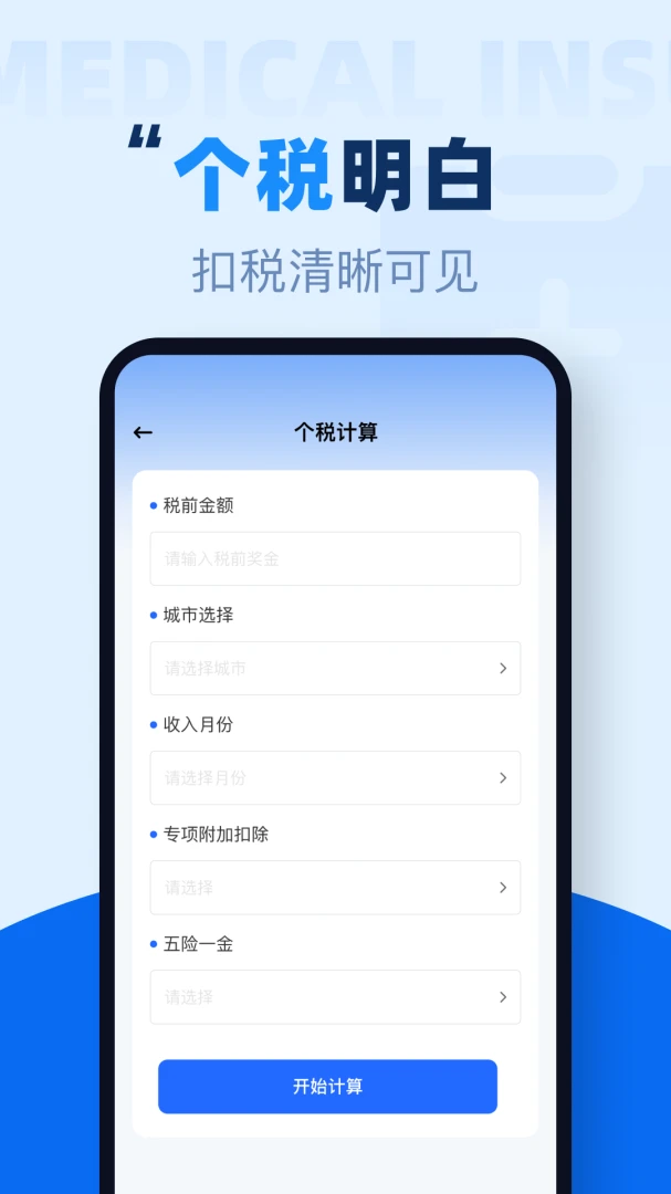 �籣�������߼���1.0.5 �籣���Ͻ����