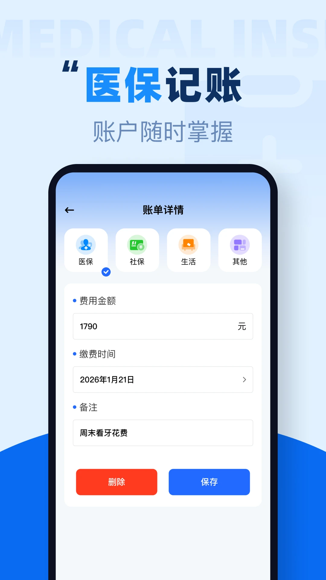 �籣�������߼���1.0.5 �籣���Ͻ����