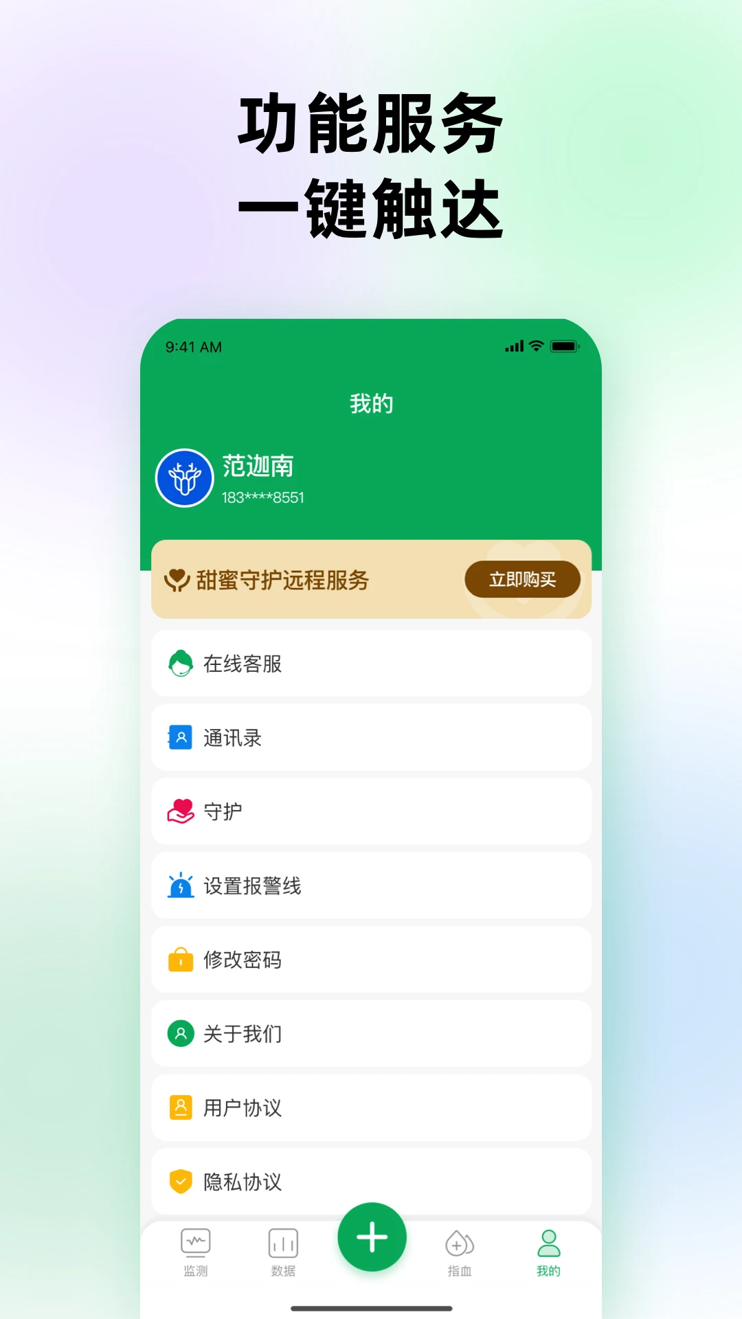 �����ػ�1.4.0 Ѫ�ǽ������