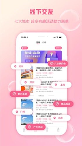 陌上花开HIMMR 安卓版 界面截图