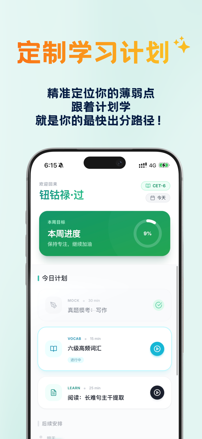 鹦鹉智学安卓版 学习界面