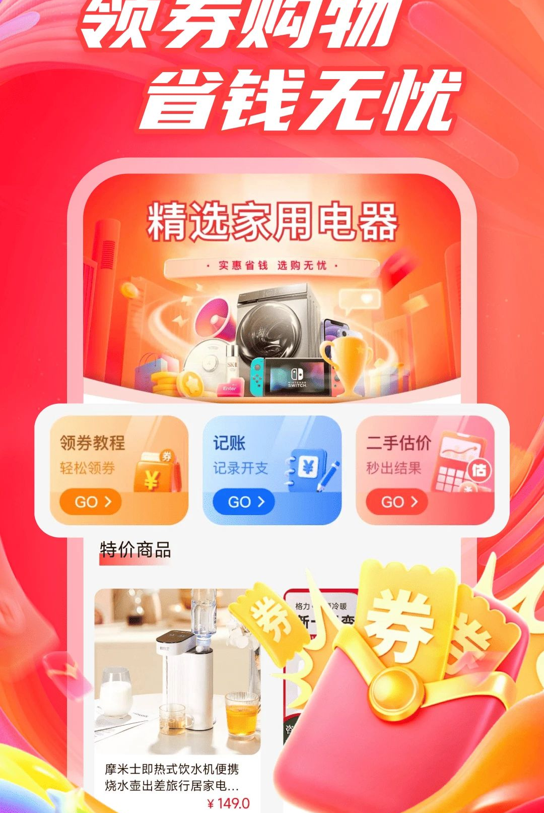 ���ﲹ��ʡʡ1.0.0 ����ʡǮ����