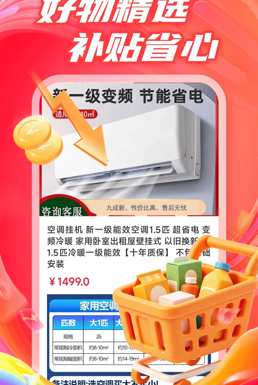 ���ﲹ��ʡʡ1.0.0 ����ʡǮ����