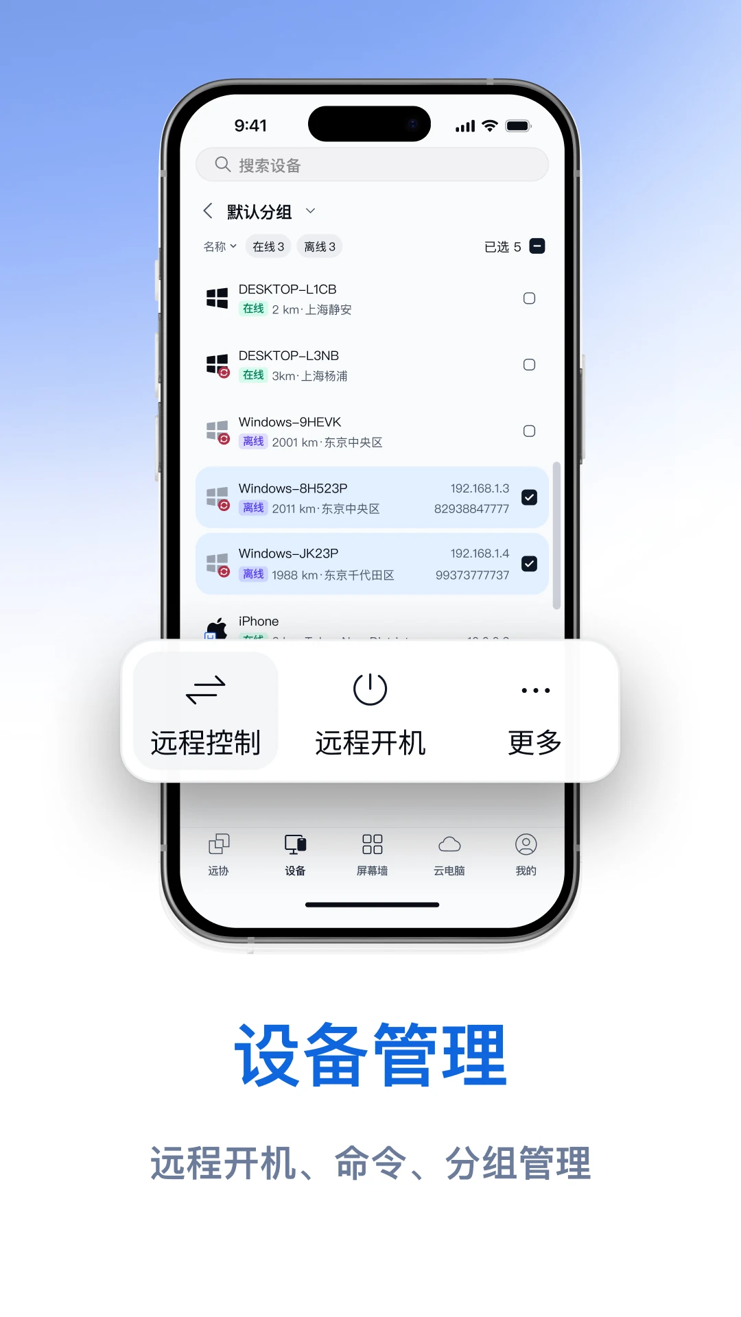 ������4.1.9.2 Զ�̿��ƹ���