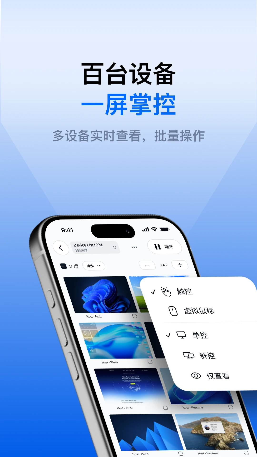 ������4.1.9.2 Զ�̿��ƹ���